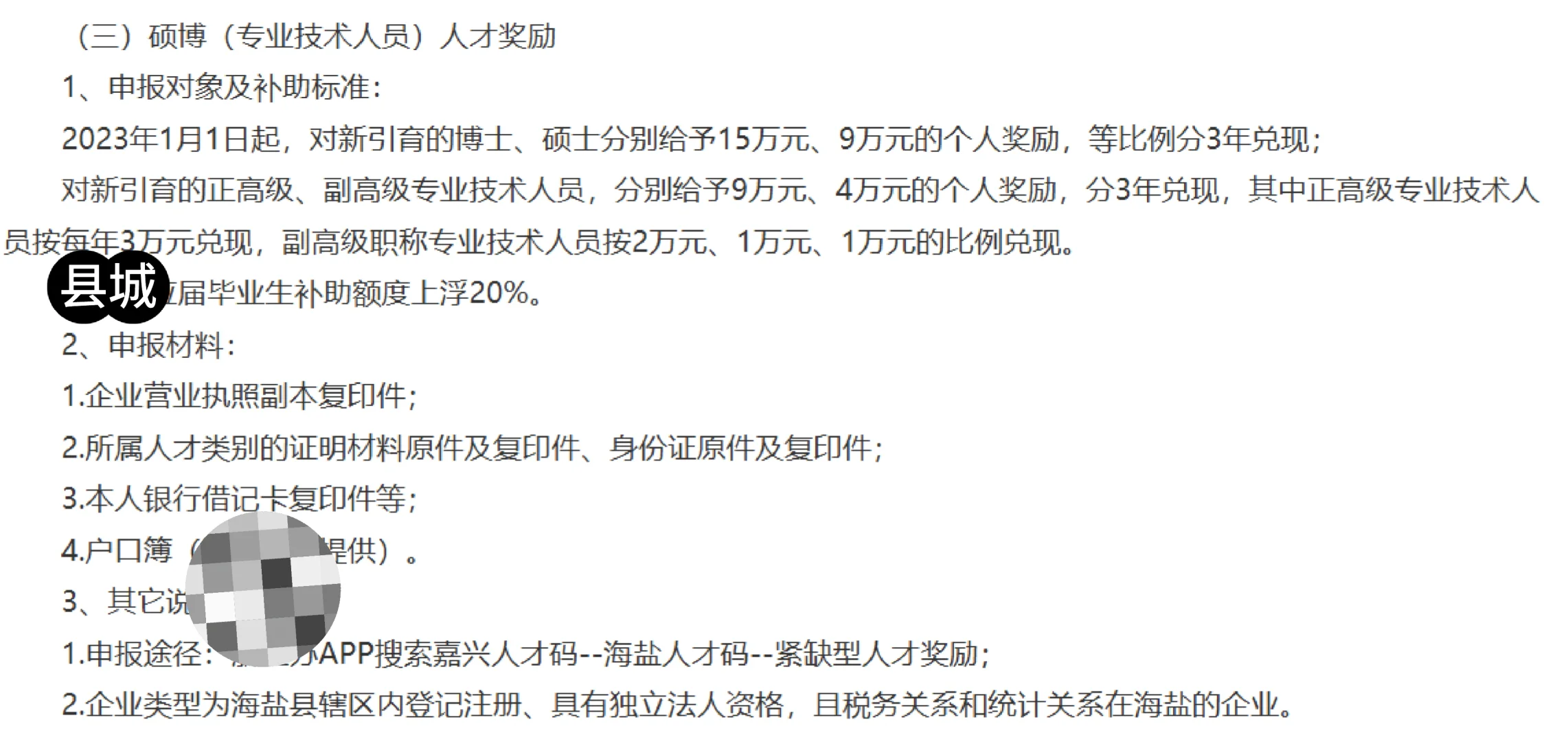 ?农学硕士找工作有多难
