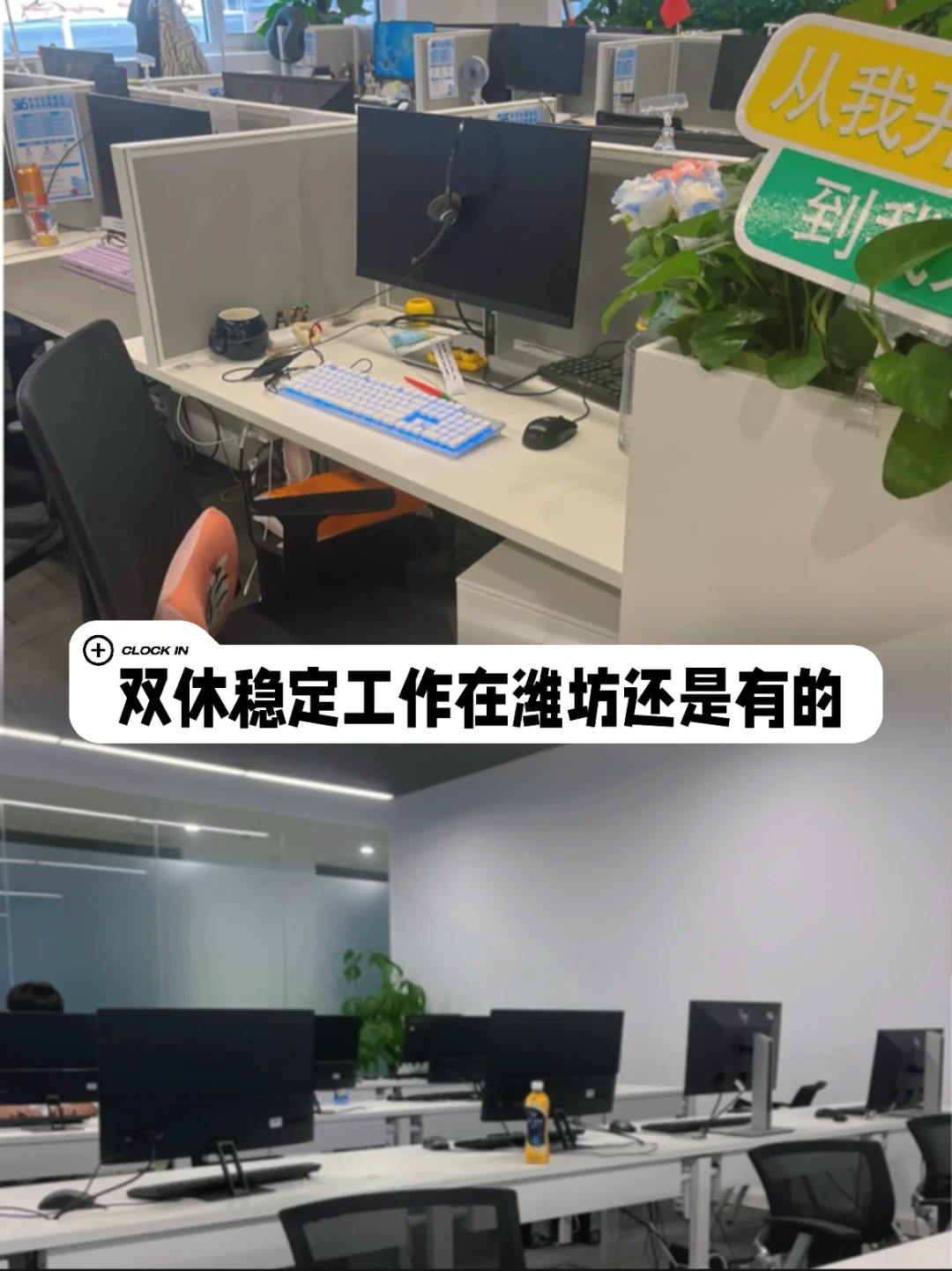 双休稳定的工作在潍坊还是有的
