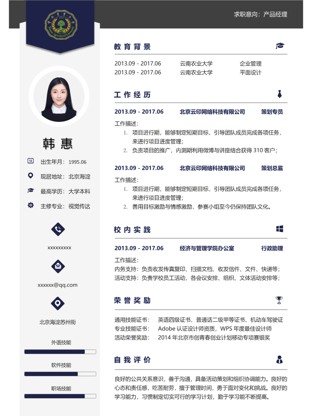?云南农业大学:绿意盎然的就业前景?