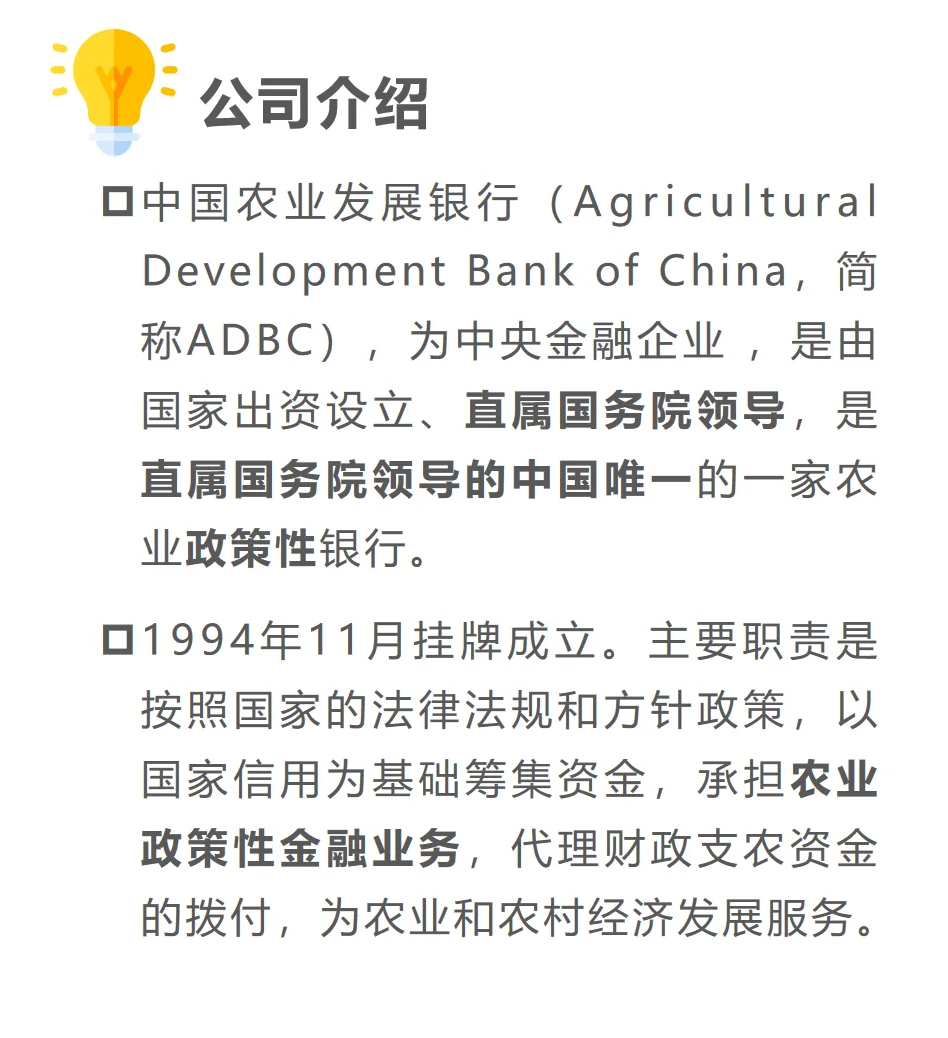 探寻30家性价比超高的单位——农发行