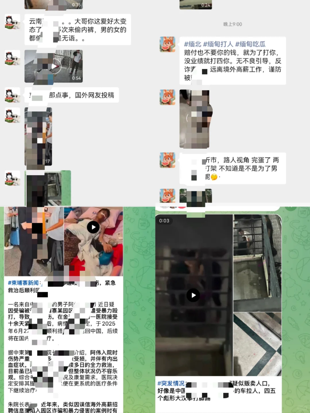 国外的高薪工作诱惑，糟老罪了。