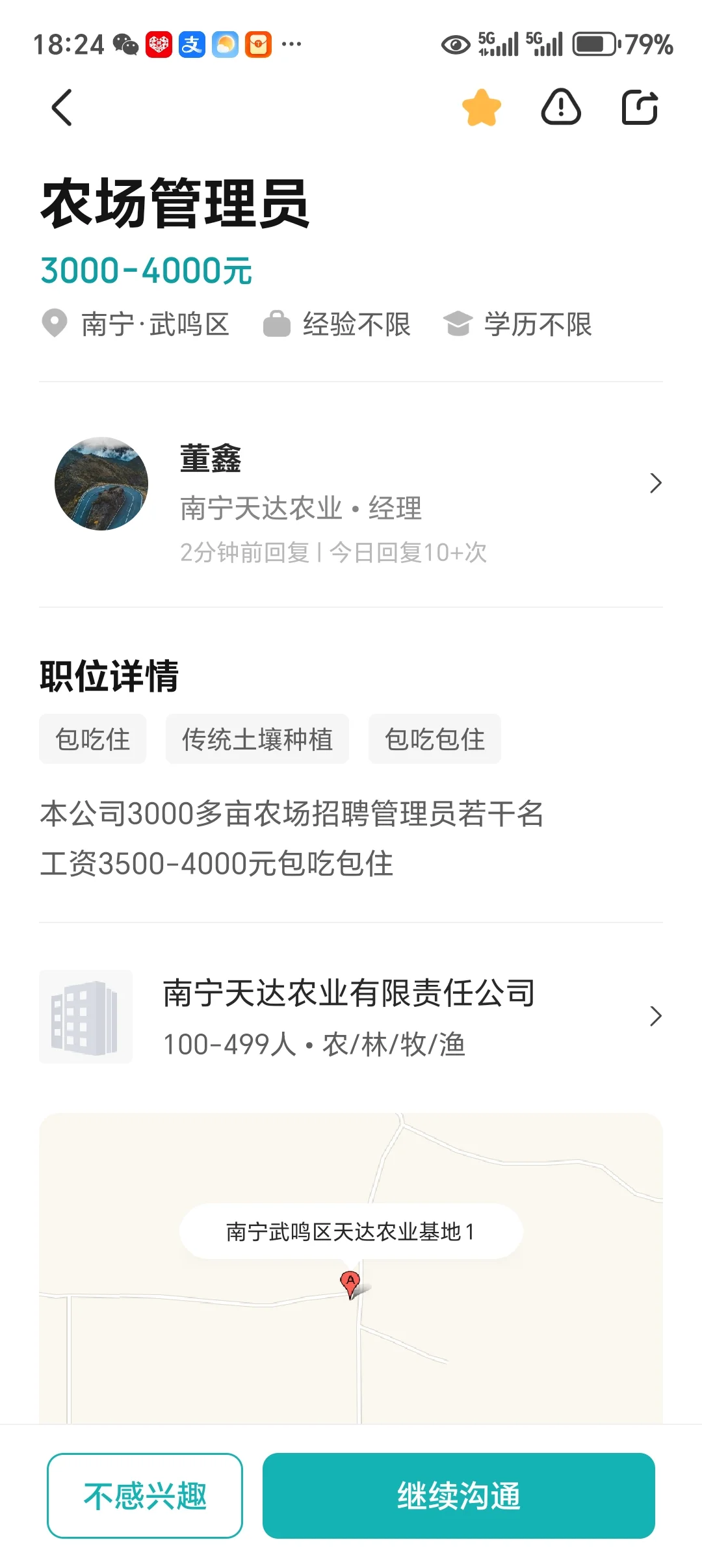 南宁天达农业武鸣区，女生最好不要去