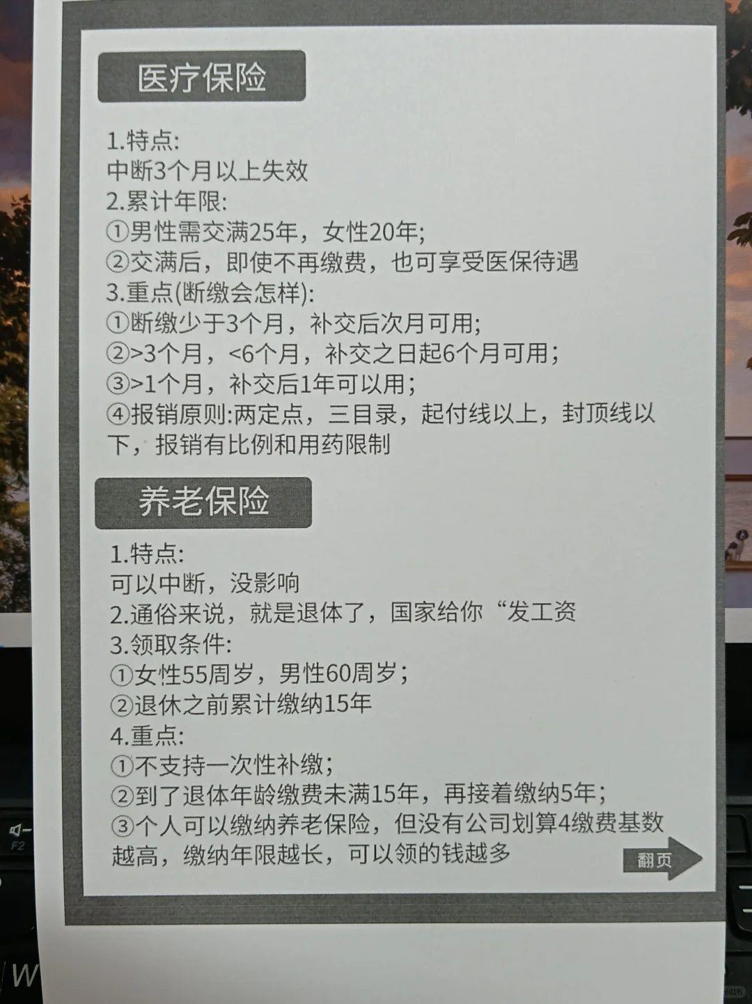 断缴怎么办?终于有人说清五险一金了!