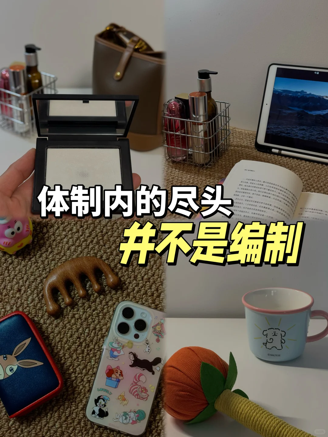 体制内5年总结:体制内的尽头并不是编制