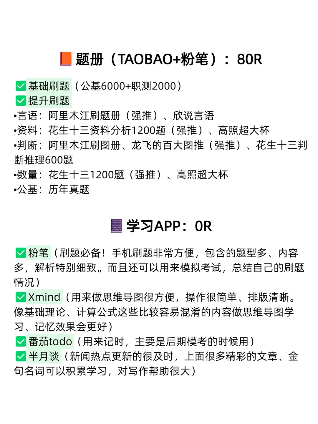 考编人有自己的穷鬼省钱套餐