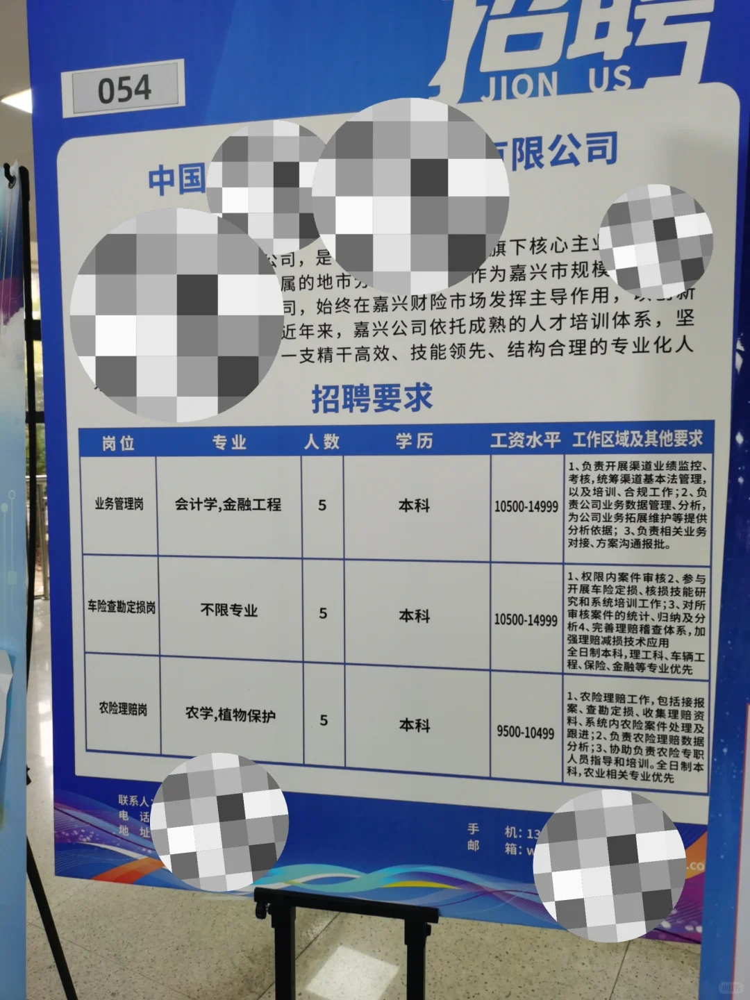 ?农学硕士找工作有多难