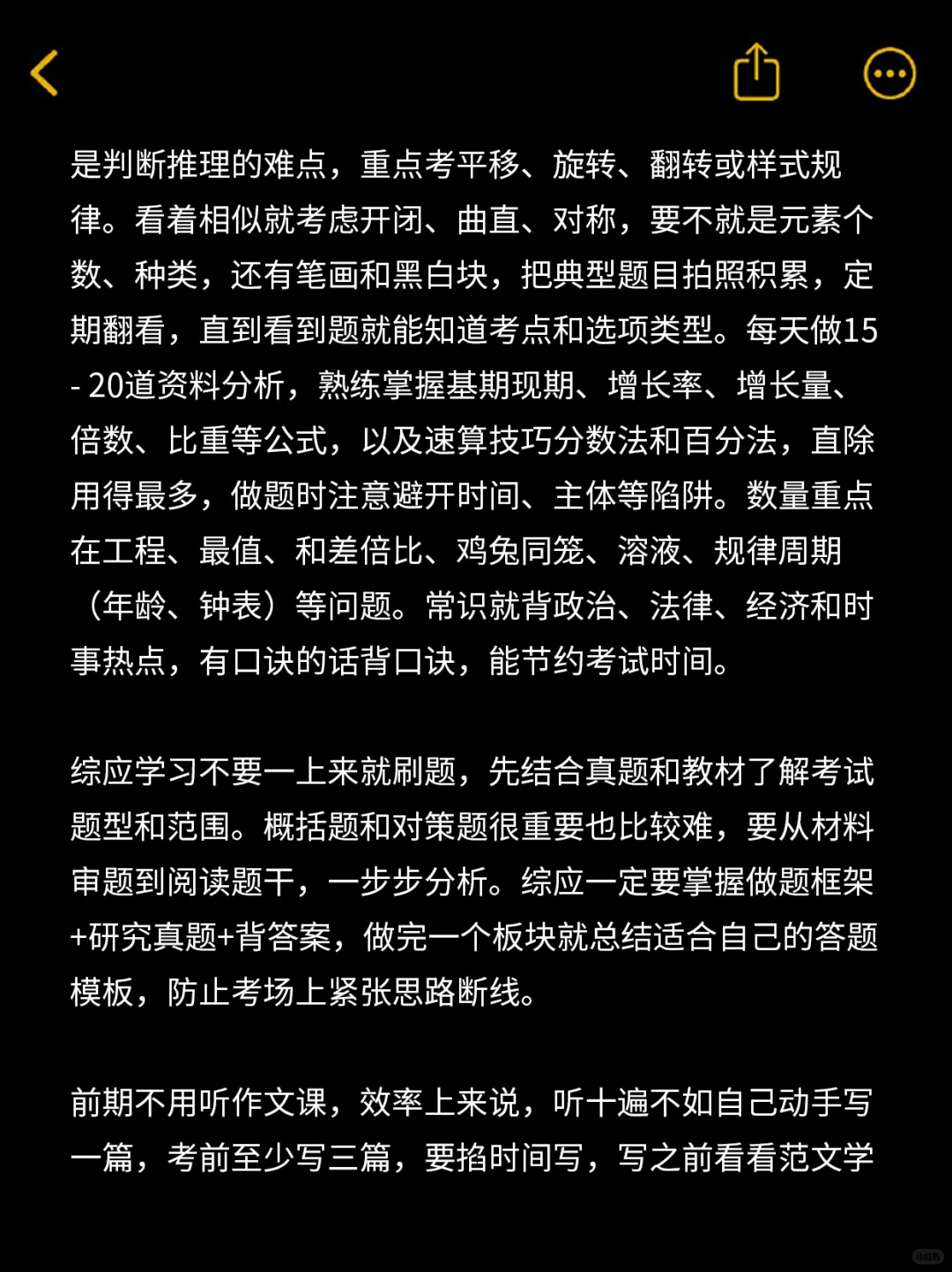 一个笨蛋千辛万苦考上了事业编的真实感受…