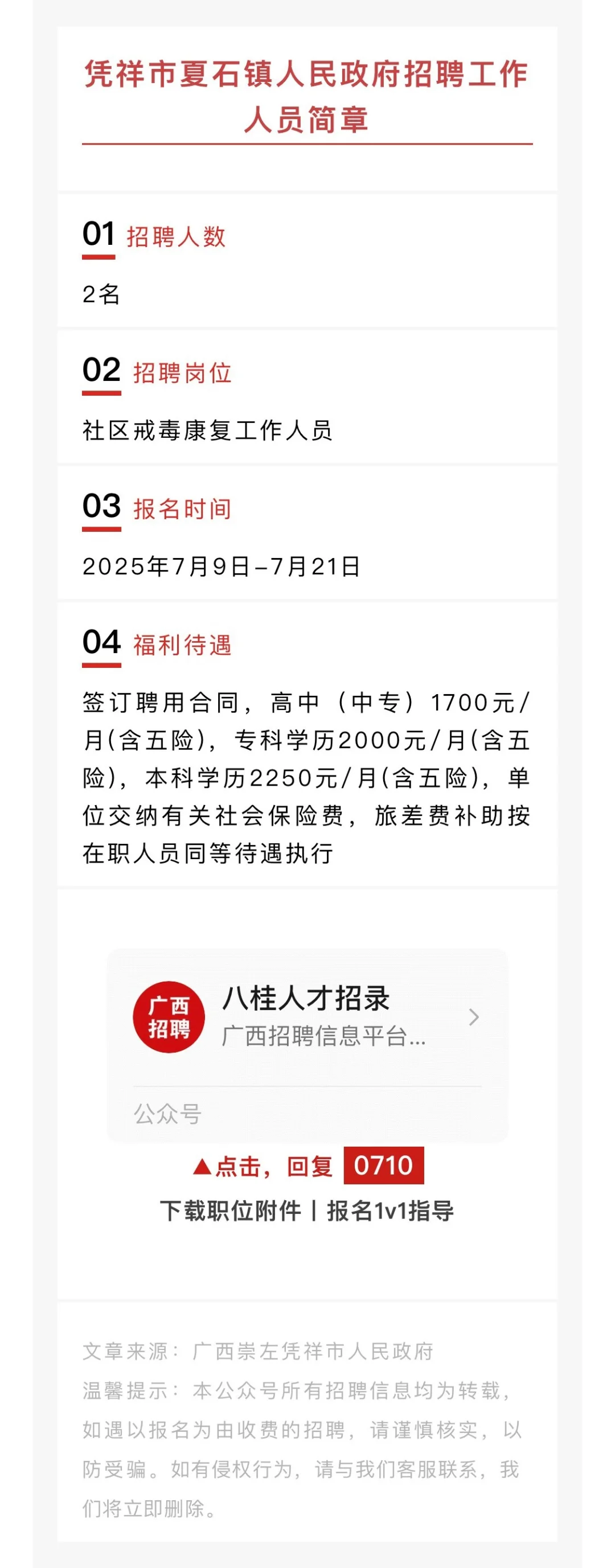 百色崇左多单位招人,有五险一金哦?