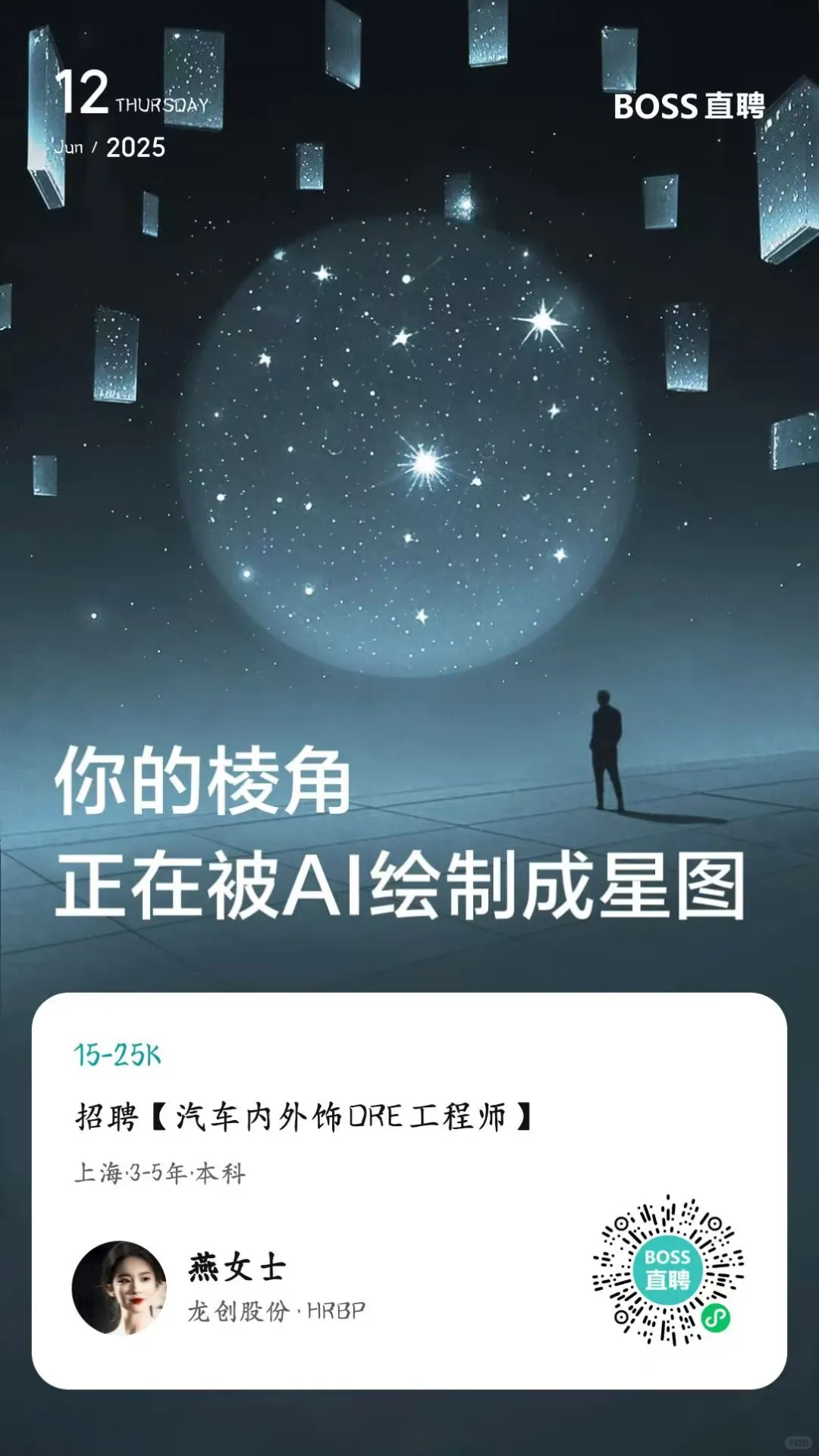 所以某聘到底是谁在用