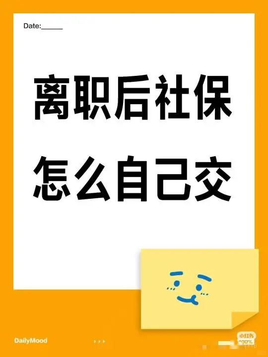 济南社保五险公积金政策咨询
