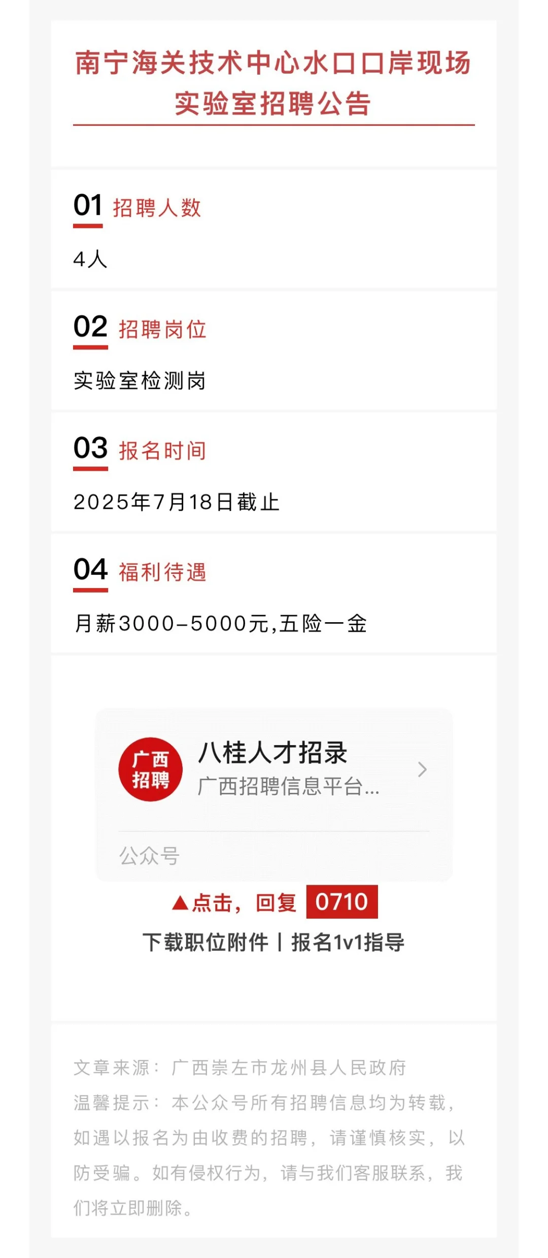 百色崇左多单位招人,有五险一金哦?
