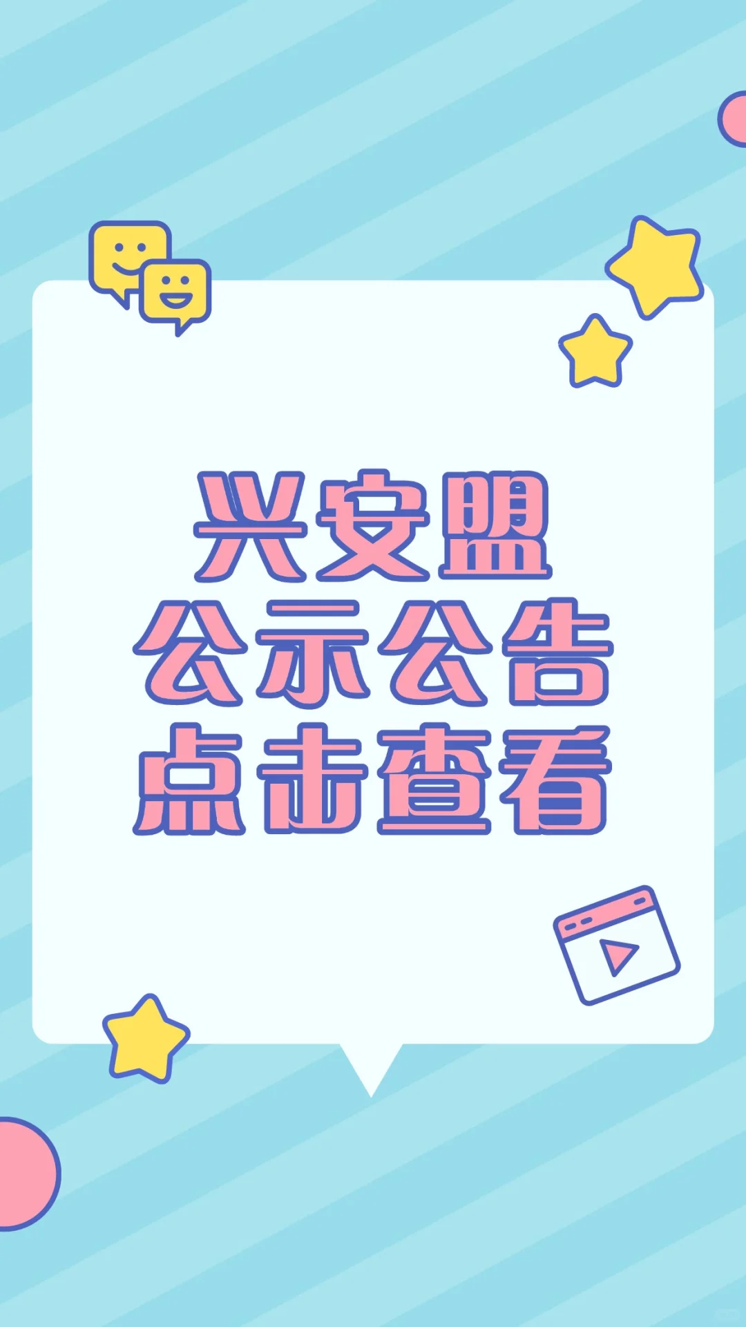 2025内蒙古事业单位扎赉特旗卫生岗聘用公示