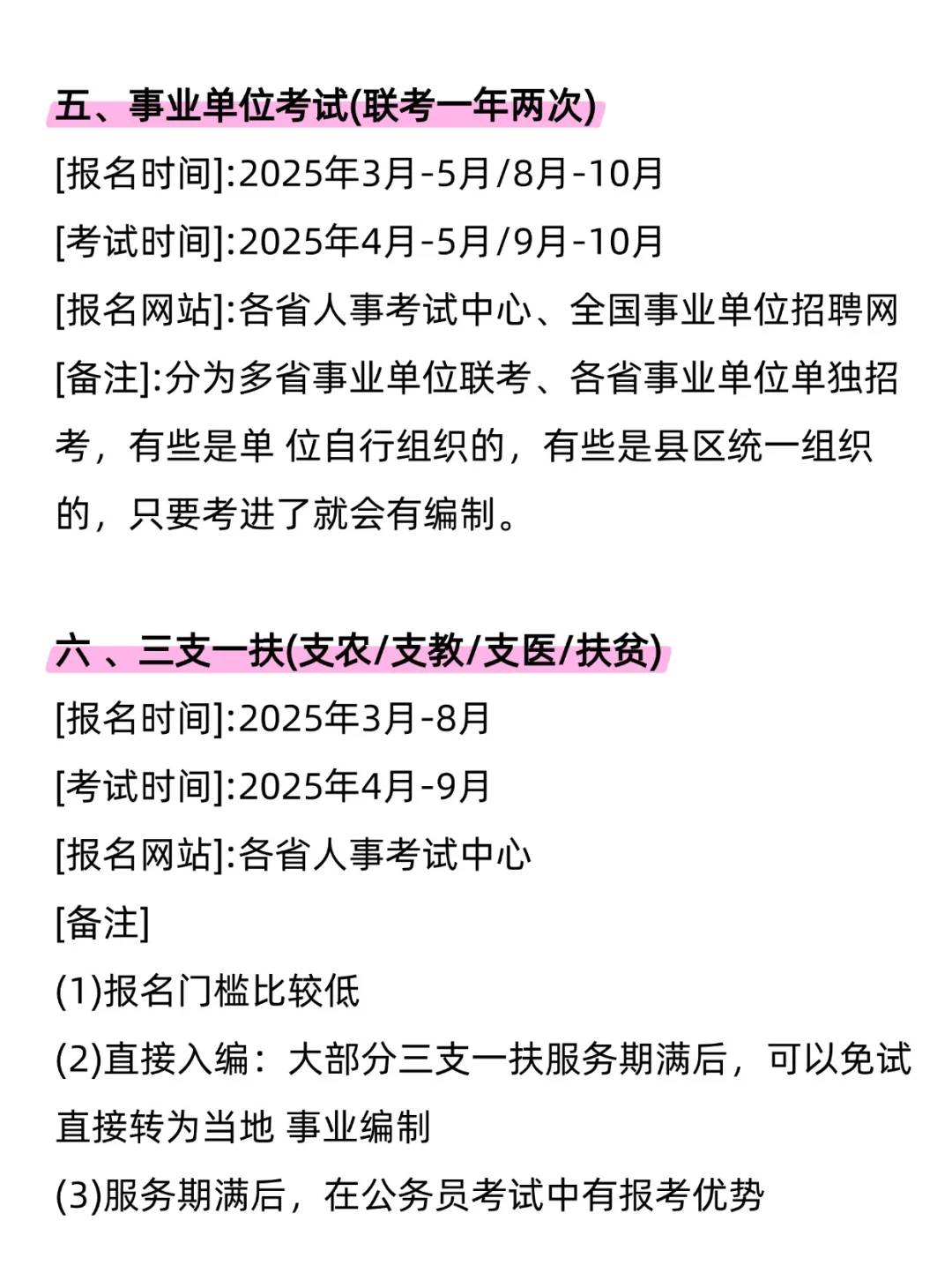 今年,农学类专业考公,简直赢麻了!!