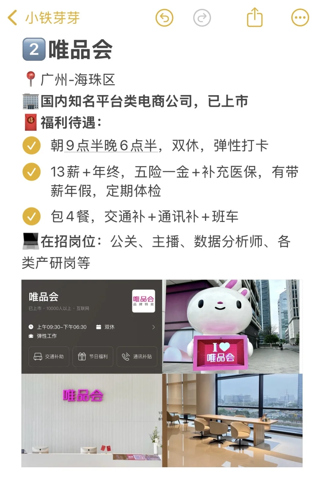 广州神仙宝藏公司,大胆冲!(附秋招时间线)