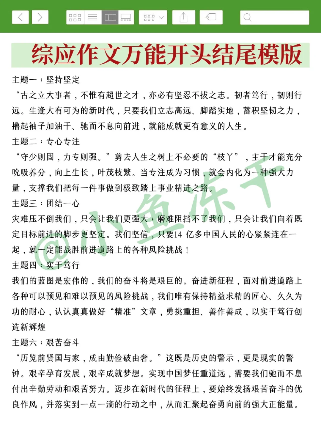 给大家普及一下过25下事业编要达到的强度