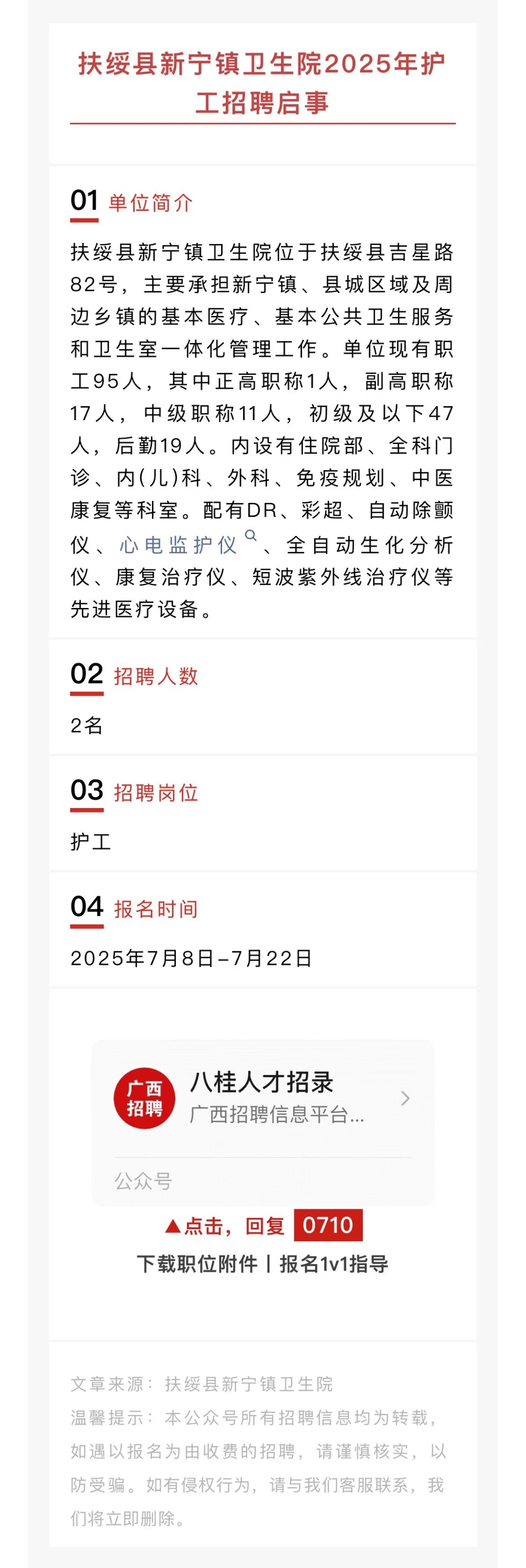 百色崇左多单位招人,有五险一金哦?