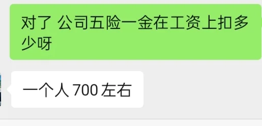 可以不交五险一金吗