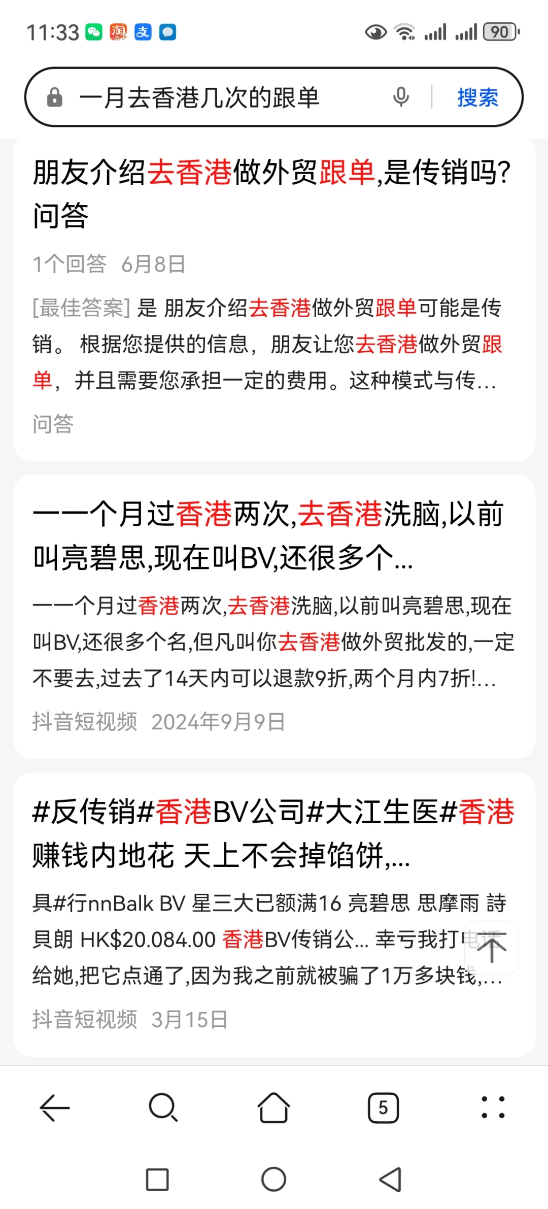 遇到xoss某聘的求职新骗局