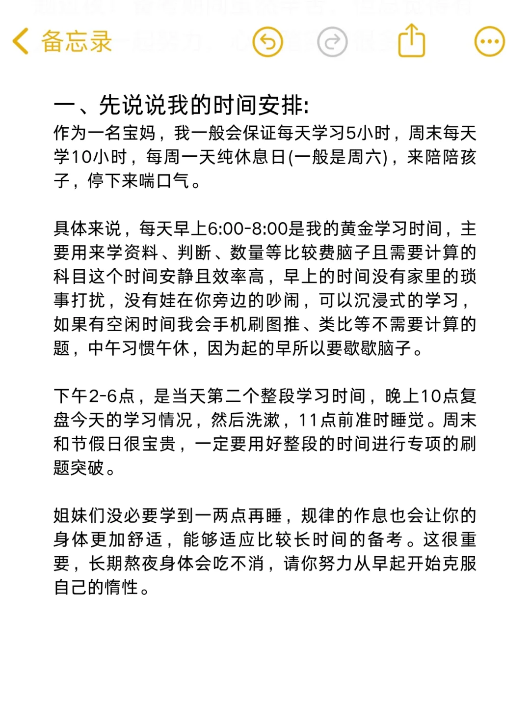94年宝妈,拼命考上事业编的真实感受
