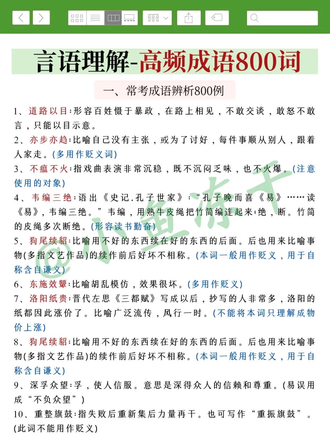 给大家普及一下过25下事业编要达到的强度