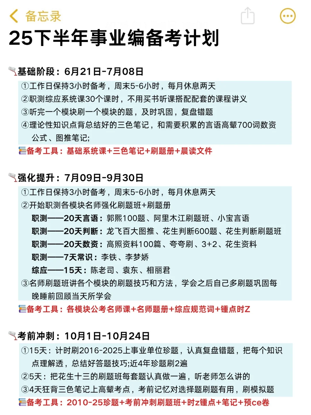 给大家普及一下过25下事业编要达到的强度
