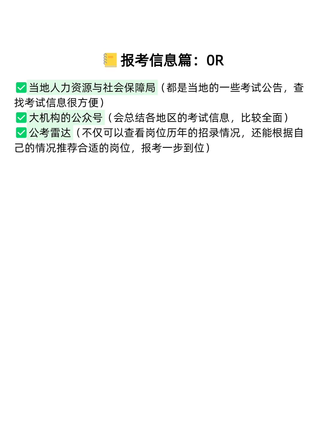 考编人有自己的穷鬼省钱套餐