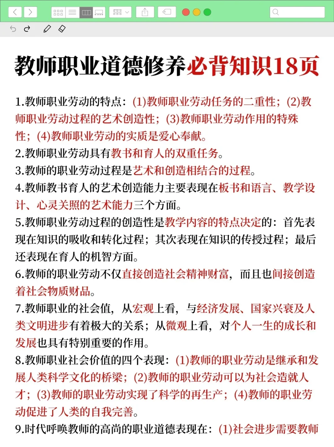 25衡水市直事业编会惩罚每个不看通知的懒人