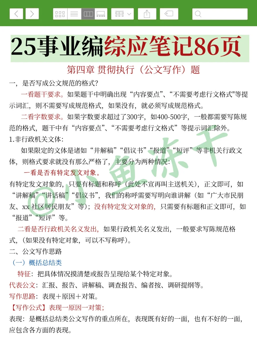 给大家普及一下过25下事业编要达到的强度