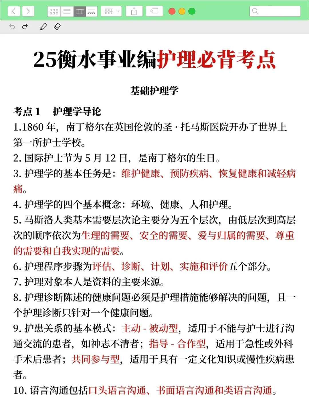 25衡水市直事业编会惩罚每个不看通知的懒人