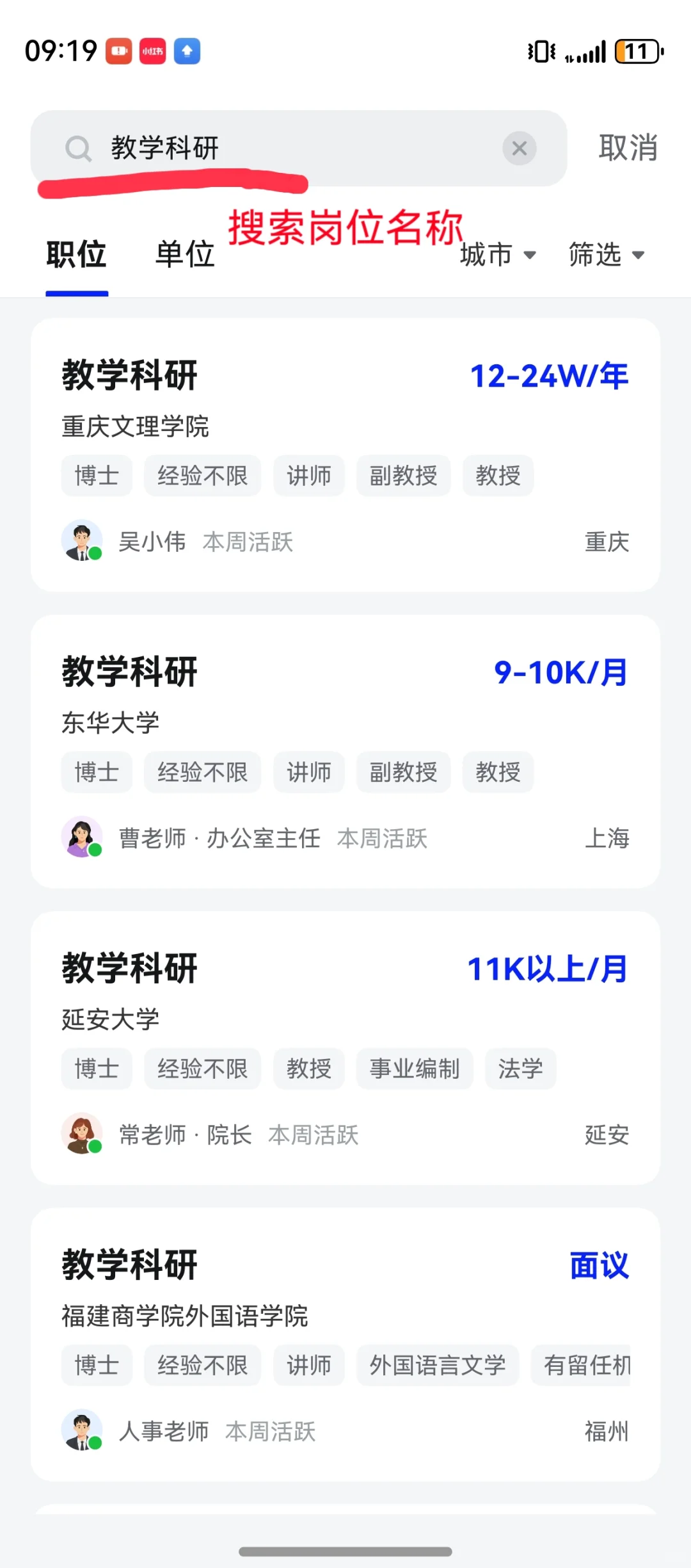 原来博士的出路真的很多!