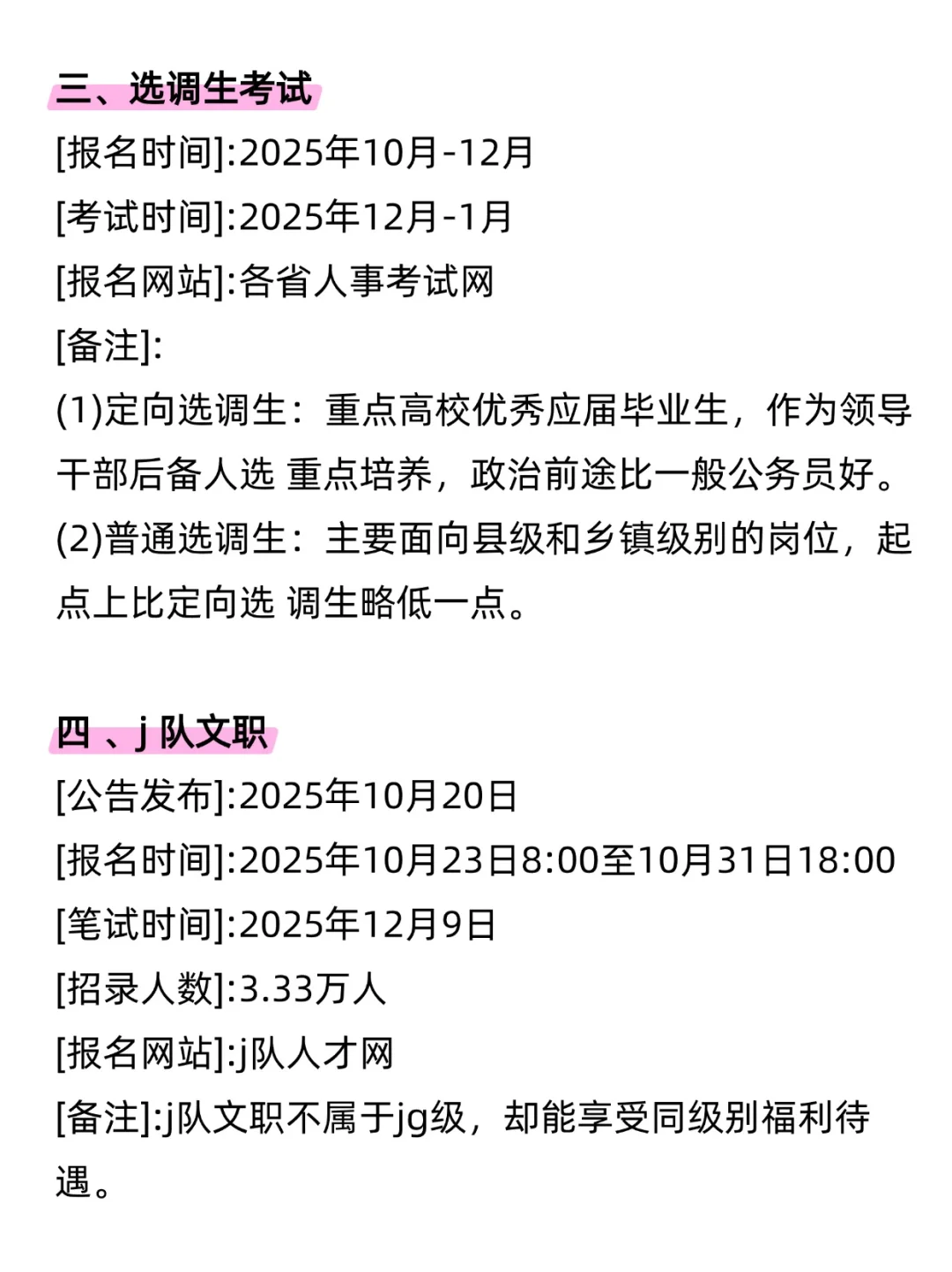 今年,农学类专业考公,简直赢麻了!!