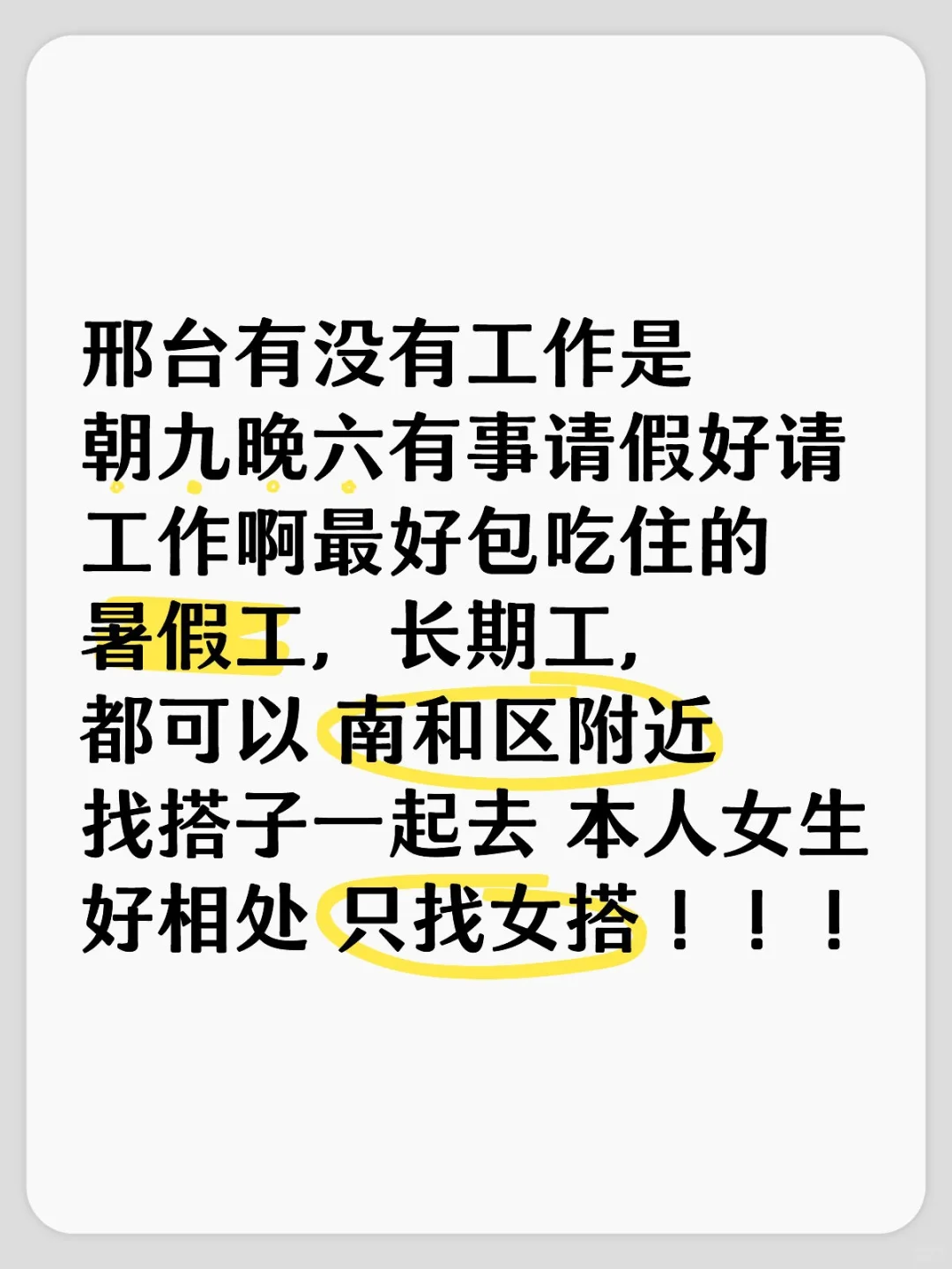 太闲了