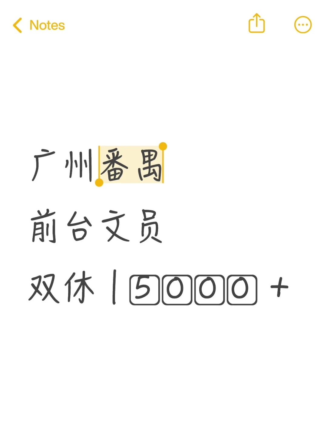 广州双休文员，两个