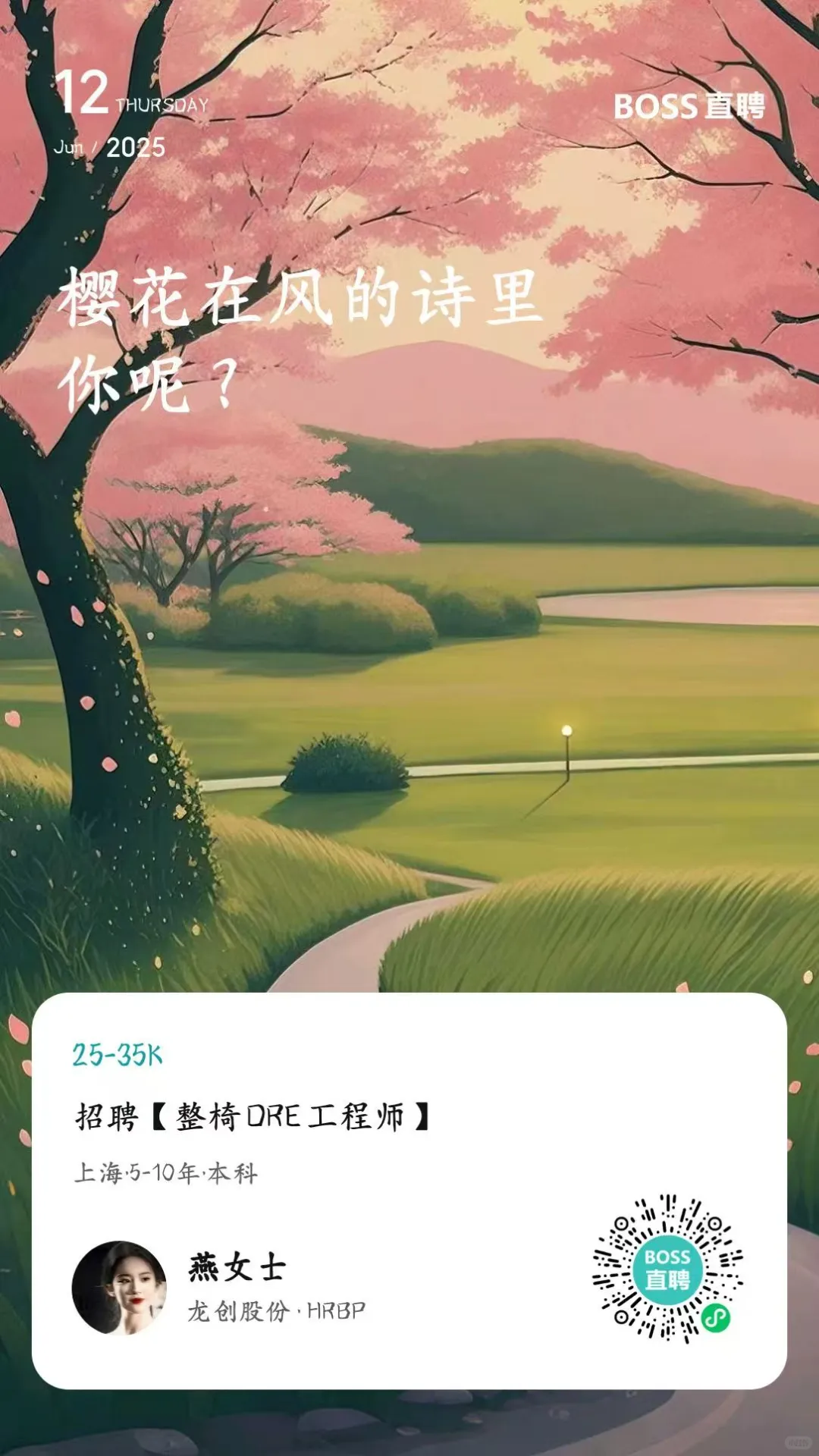 所以某聘到底是谁在用