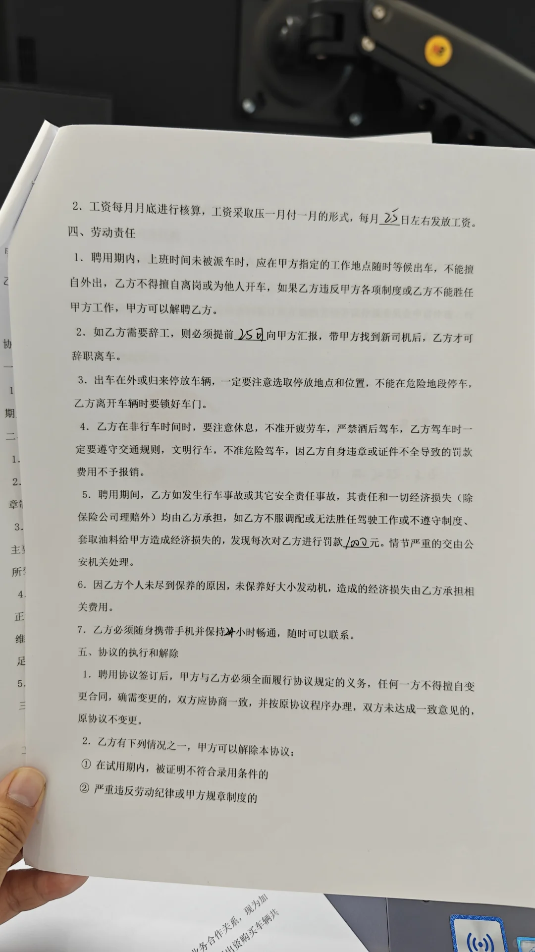 ?甲方必看！驾驶员聘用合同