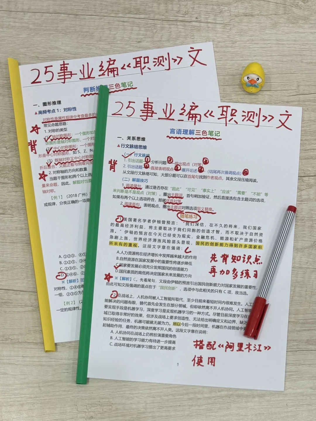 事业编第一名已上岸,去年3.23开始学的