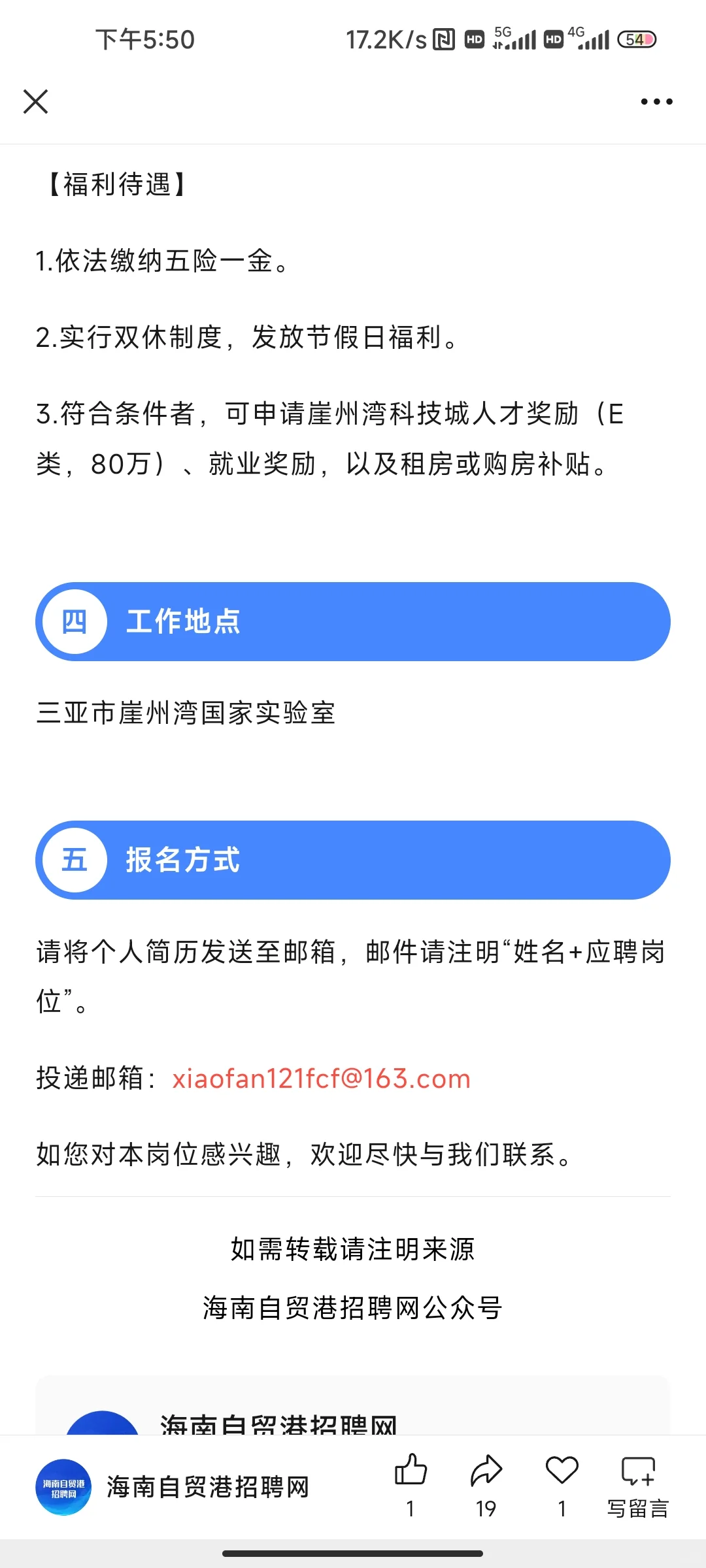 农硕 可拿1w工资