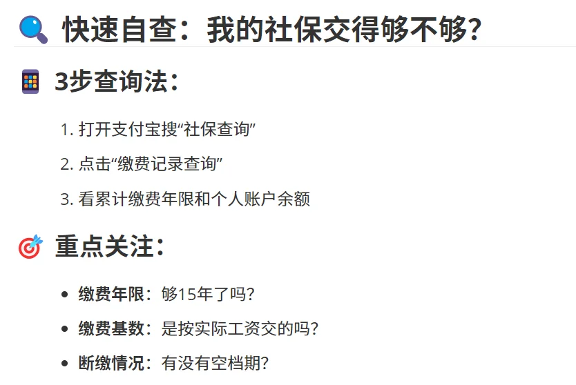 ? 7月社保调整!你的工资条要变了