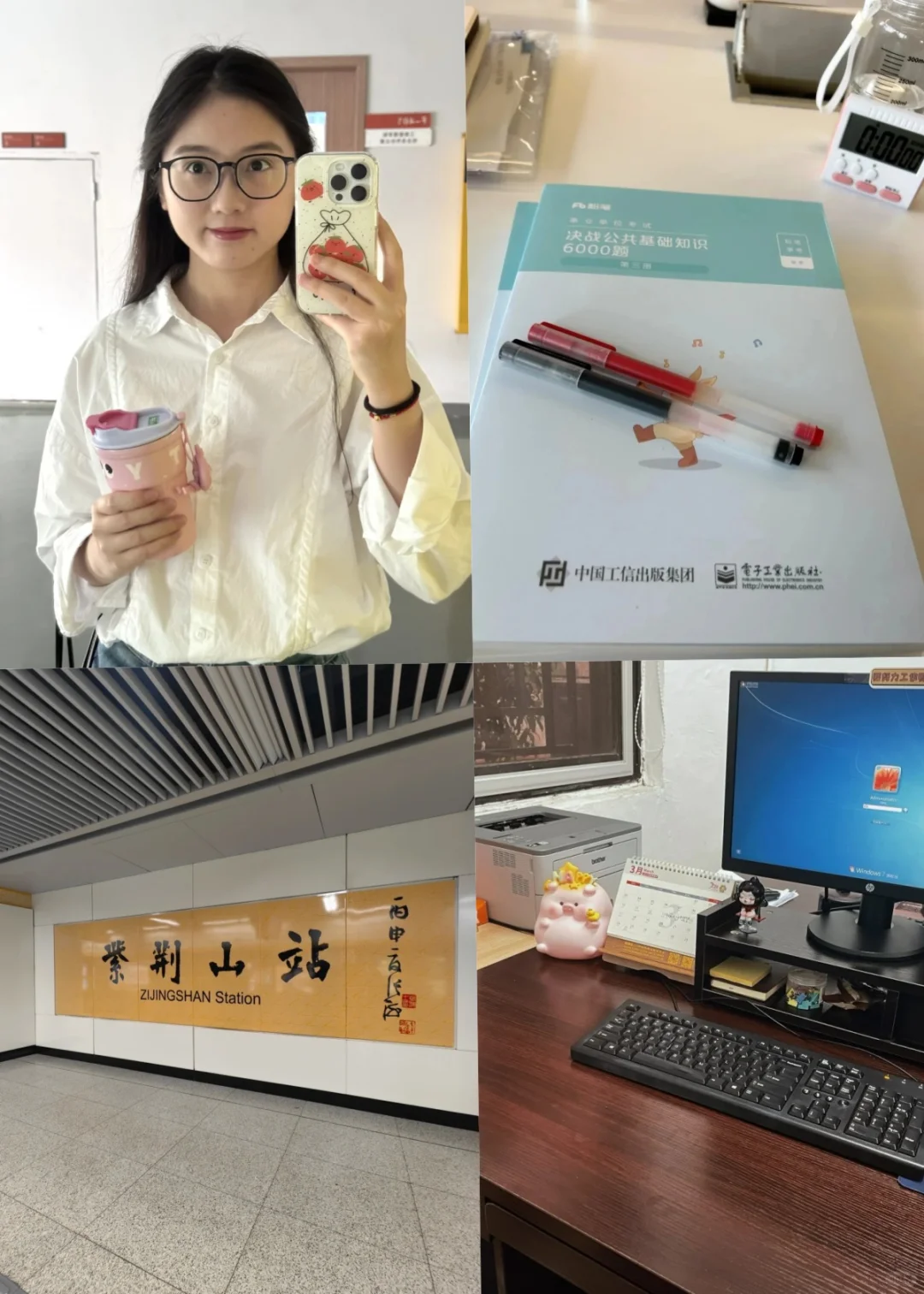 分享下郑州事业编上岸现状!!!