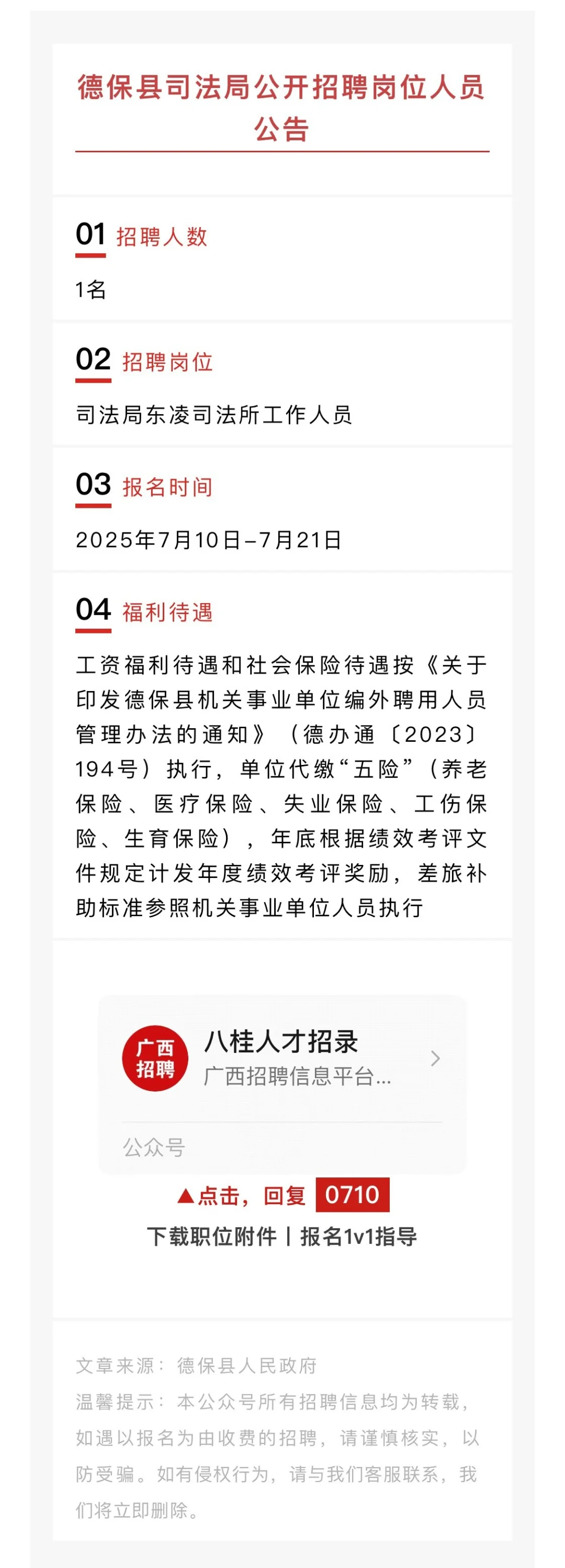 百色崇左多单位招人,有五险一金哦?