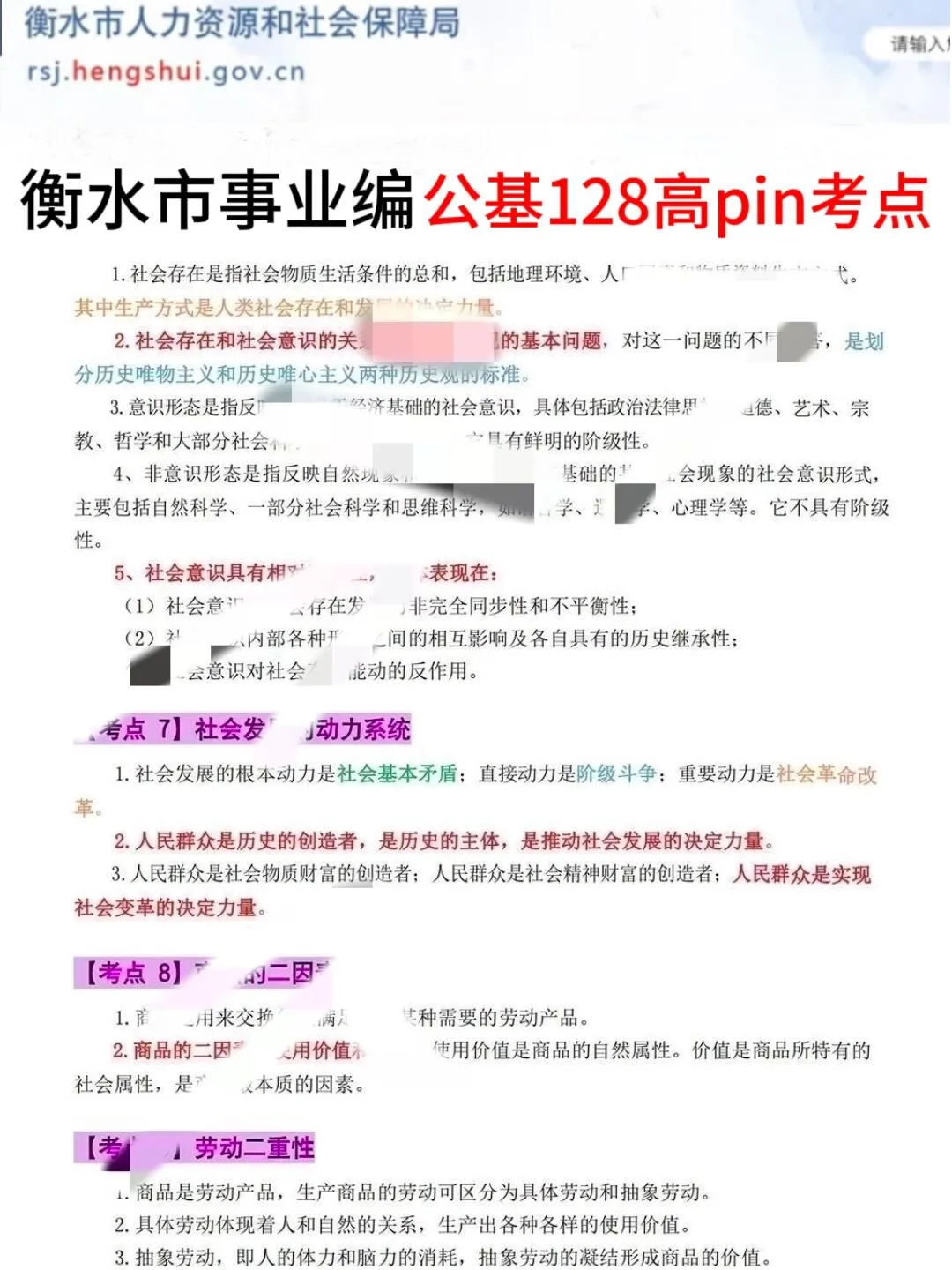 25衡水市事业单位,今年是蕞简单的一次
