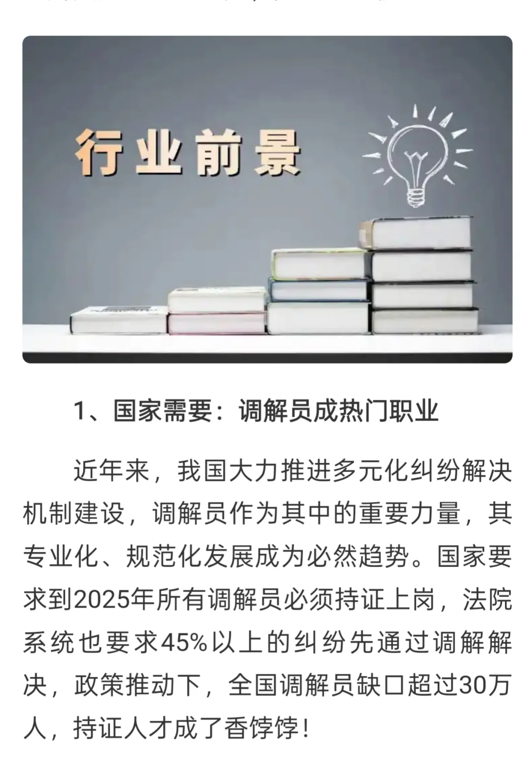 什么职业不内卷还高薪？？