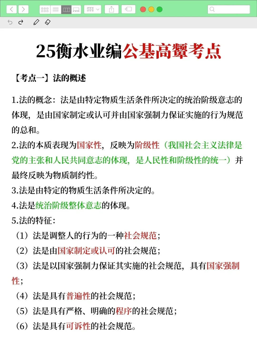 25衡水市直事业编会惩罚每个不看通知的懒人