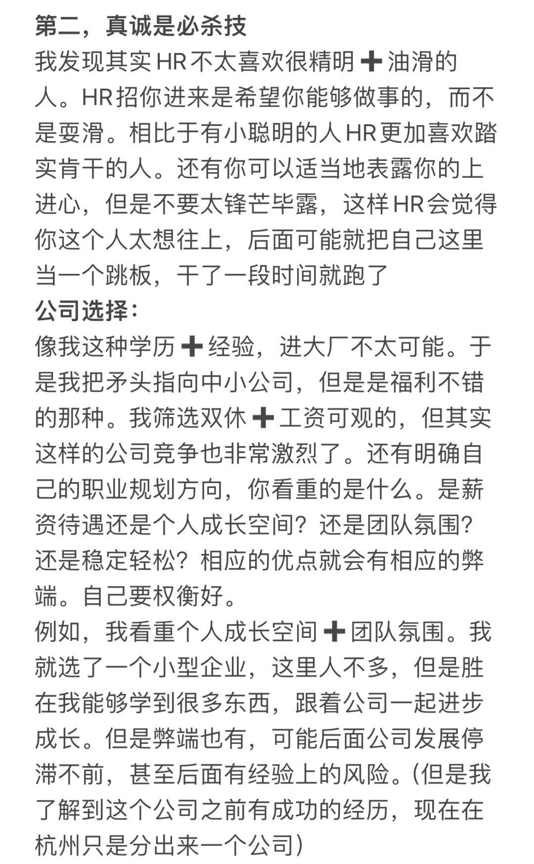 第七天找到了双休工作