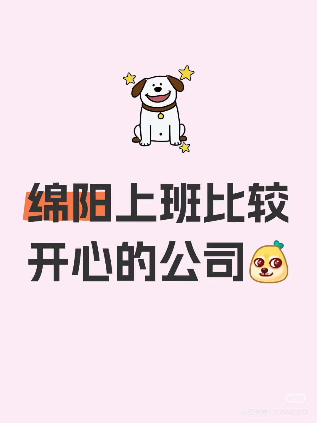 早晚五点周末双休法定节假日正常放假