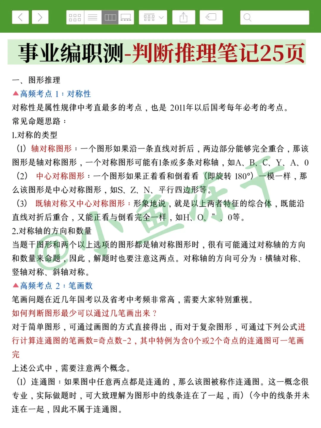 给大家普及一下过25下事业编要达到的强度