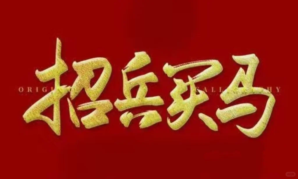 武汉最松驰公司召人啦，周末双休，年30个+