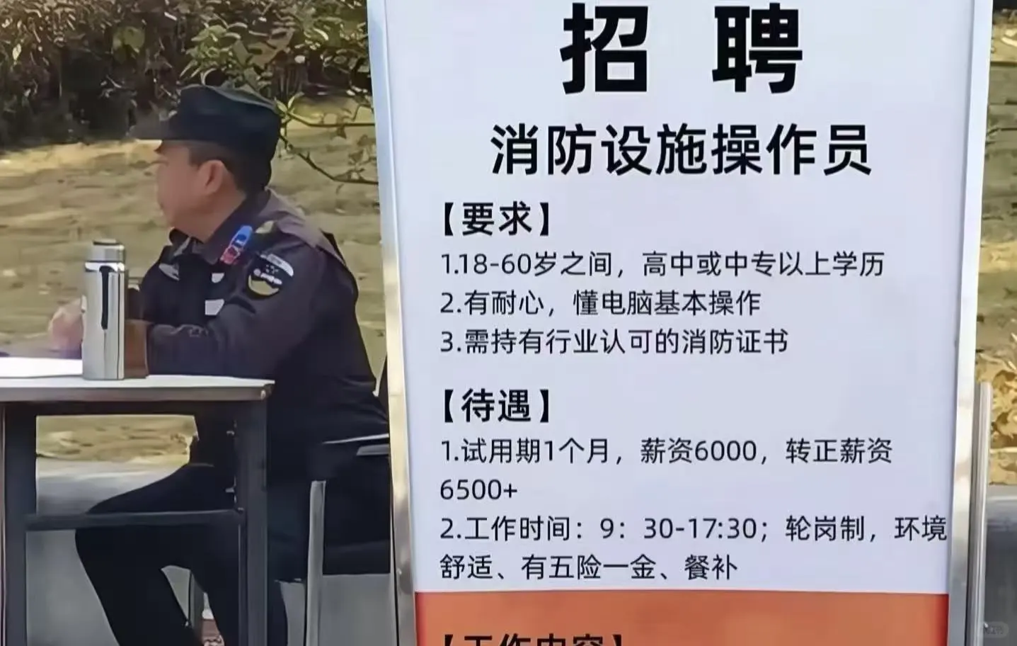 带薪摸鱼,月薪7000还双休,这份工作真香