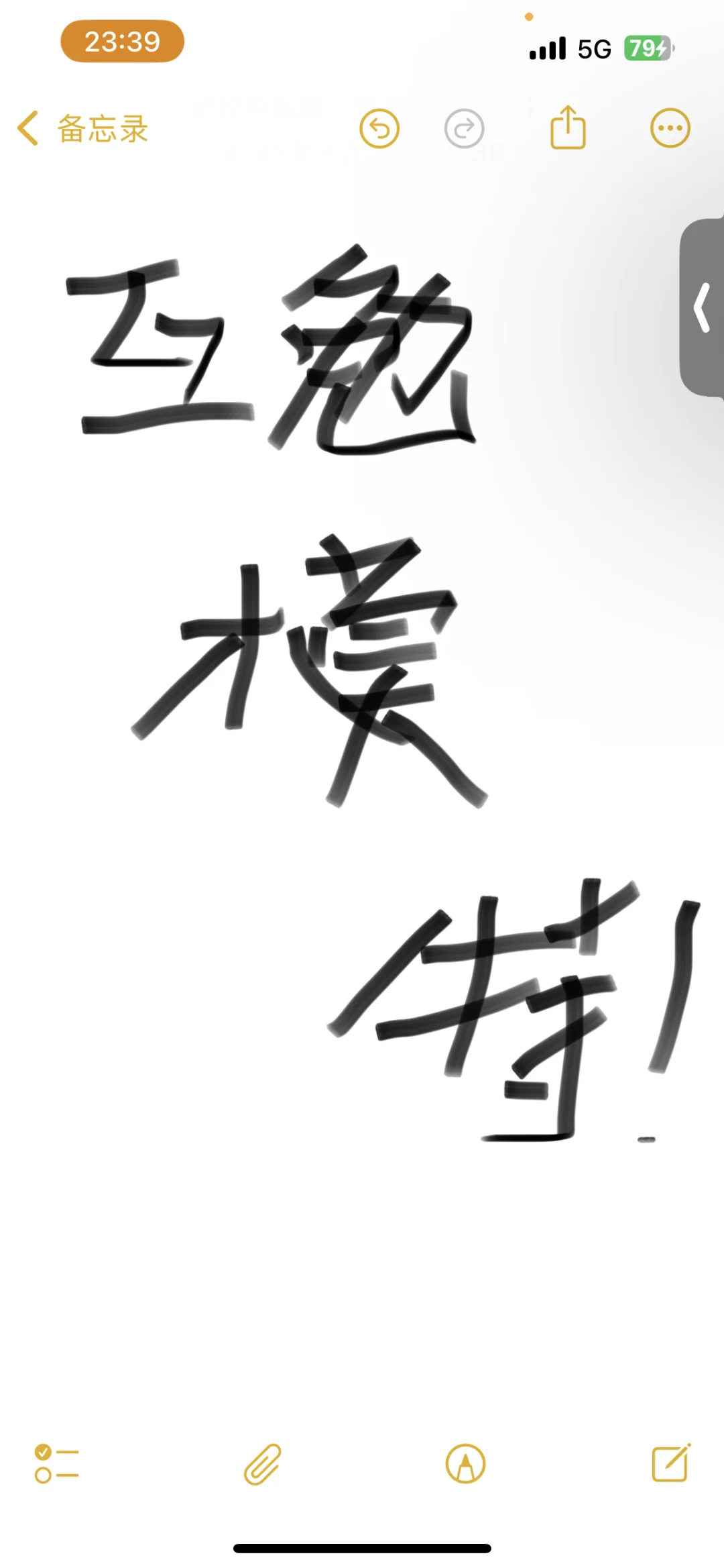 模特?模特