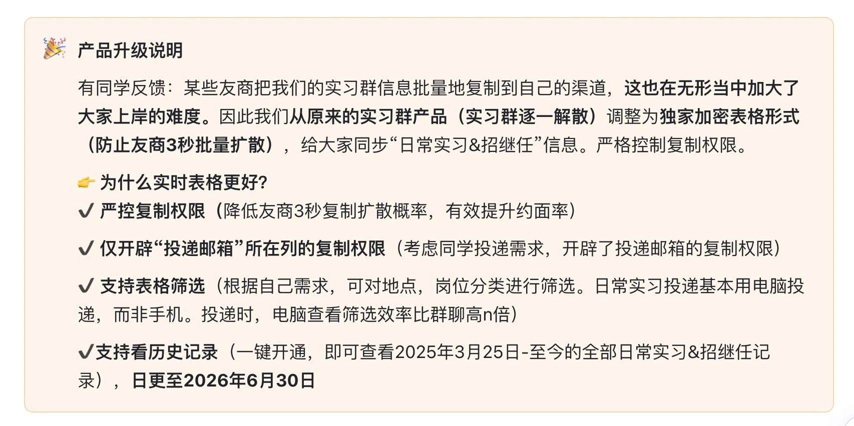 【急招实习继任】滴滴-G端运营实习生
